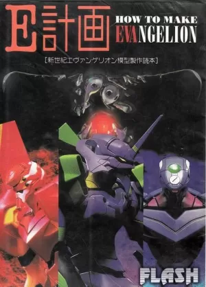 HOW TO MAKE EVANGELION