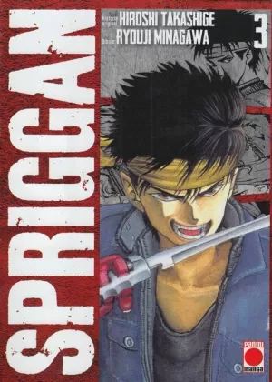 SPRIGGAN 03