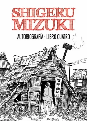 SHIGERU MIZUKI : AUTOBIOGRAFÍA 04