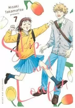 SKIP AND LOAFER VOL 07