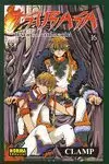 TSUBASA RESERVOIR CHRONICLE 16