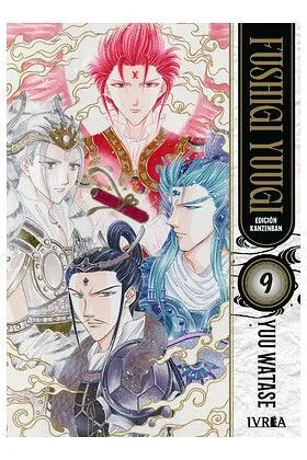 FUSHIGI YUUGI KANZENBAN 09