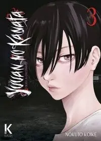 YUUAN NO KANATA VOL.3